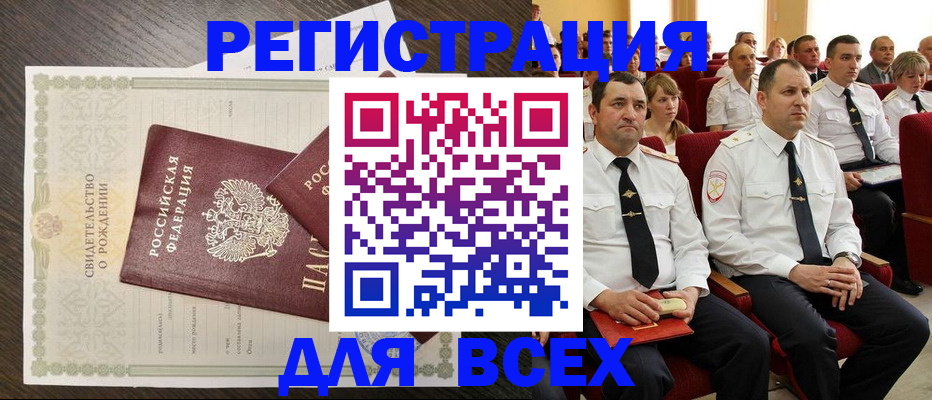 прописка в Губахе