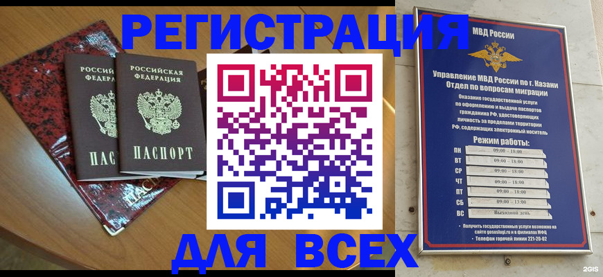 прописка для военкомата в Губахе