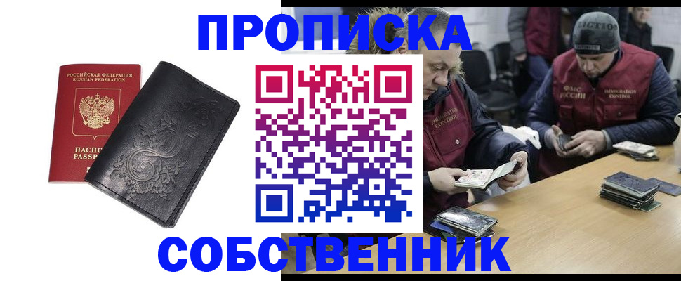 прописка 2025 в Губахе