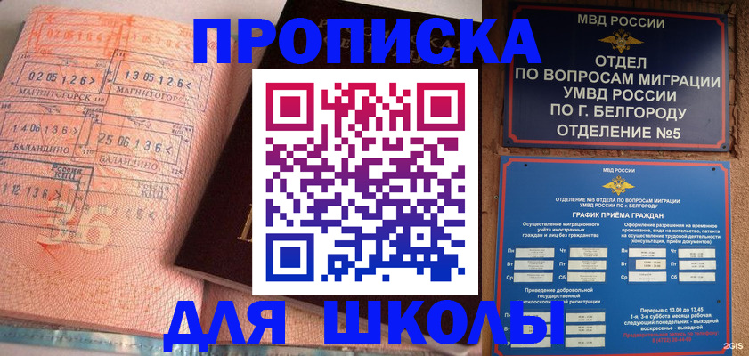 прописка иностранных граждан в Губахе
